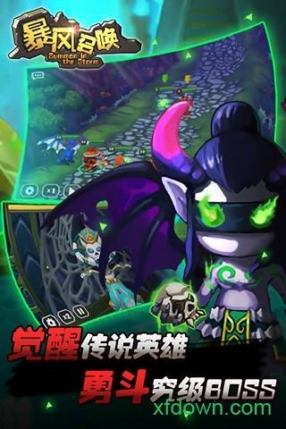 暴风召唤手游截图2