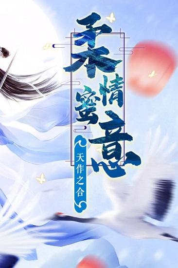 剑凌苍穹星耀版截图1