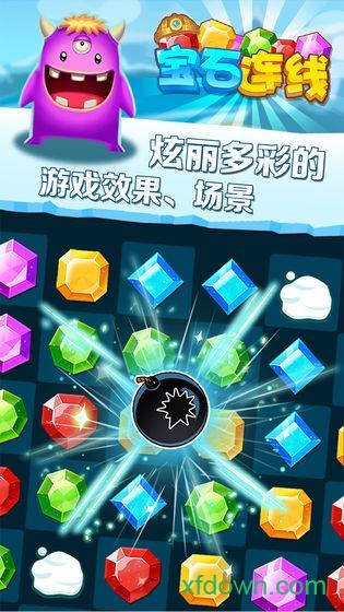 宝石连线截图2