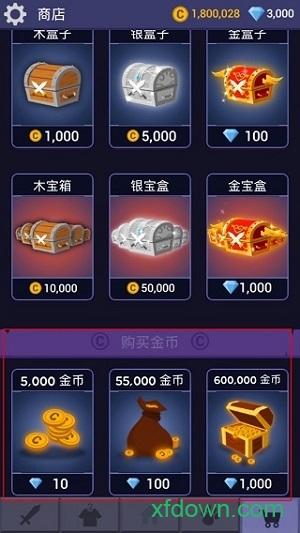 火柴人精英之战游戏截图3