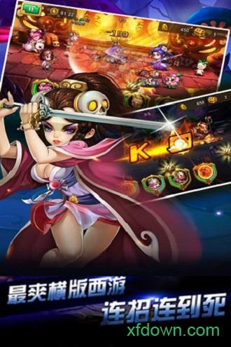 变身吧悟空截图1