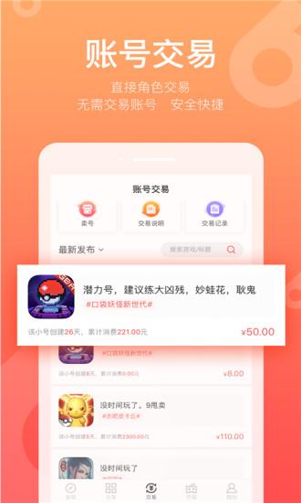 66游戏盒子截图3