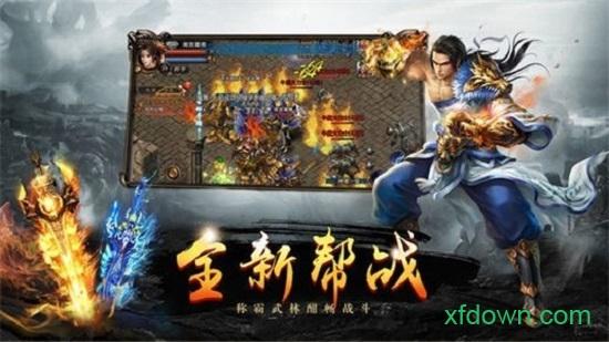 战魂传世截图1