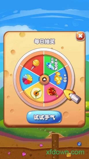 全民飞爆钻石截图2