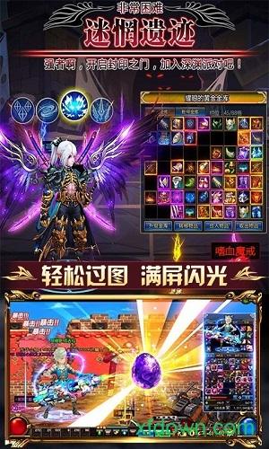 阿拉德崩坏游戏截图0