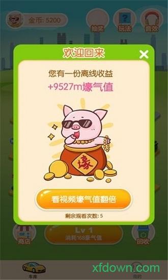 王牌停车场红包版截图1