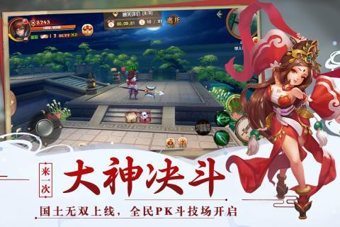 4399神奇三国截图0
