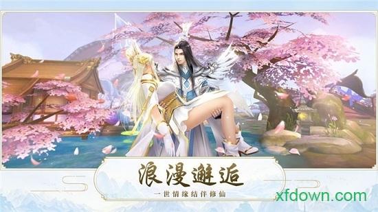 圣光天空城截图1