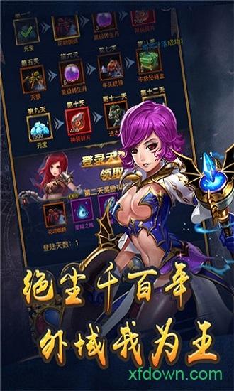 恶魔猎手单机手游截图1