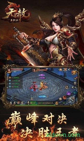 无赦单职业最新版截图3