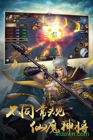 天魔录满v版截图2