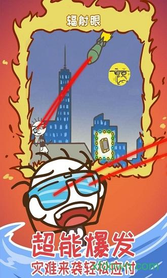 史上最坑爹的游戏15国际服手游截图0