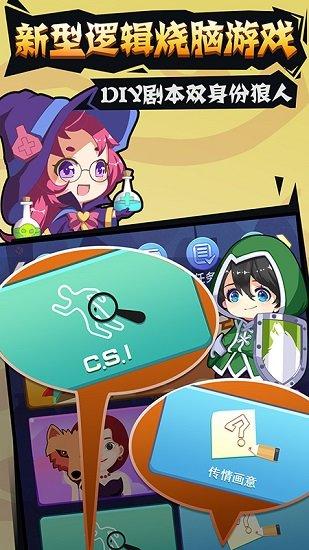 九游开心狼人杀正版手游截图1