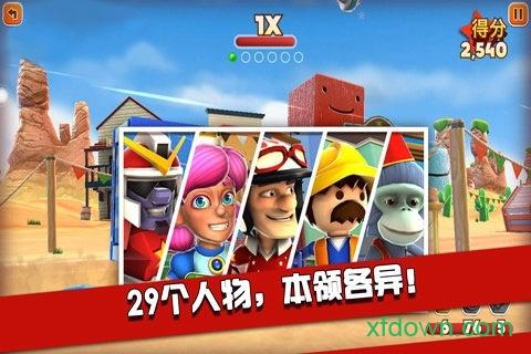绝技飞车手截图1