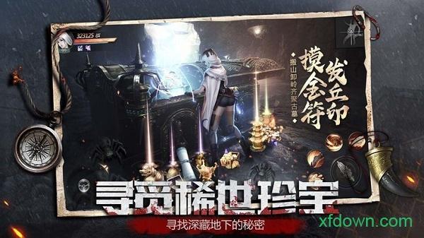 镇魂印免费版截图0