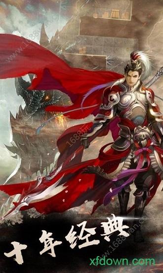 傲视战神截图2