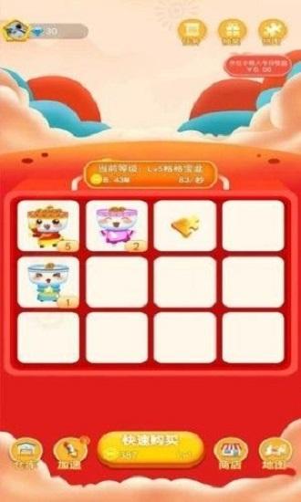 开心聚宝盆红包版截图0