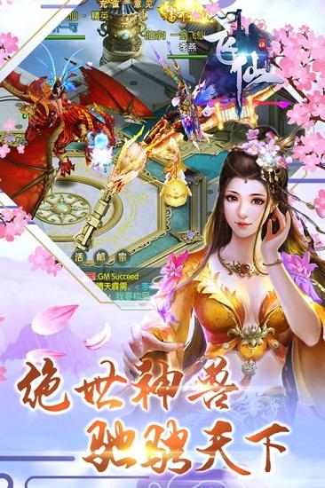 斗圣传说高爆版截图2