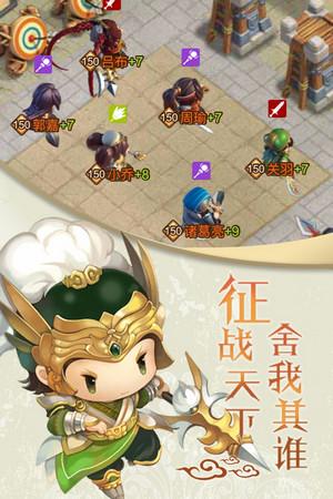 进击吧三国手游截图2