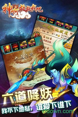神啊救救我吧九游版截图1