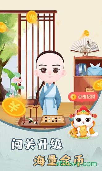 欢乐小秀才截图3