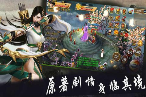 九游梦幻战记客户端截图0