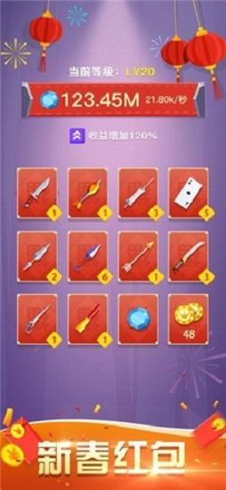 飞刀大侠红包版截图0