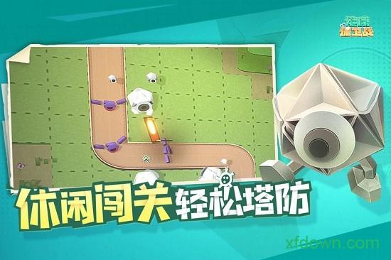 健康保卫战游戏截图1