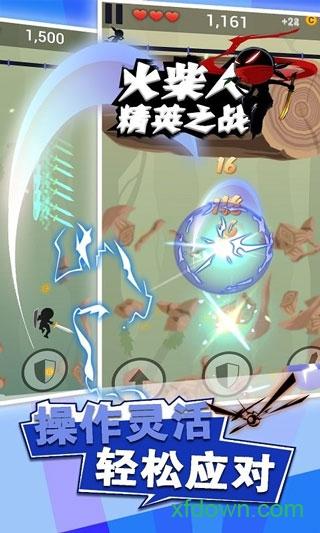 火柴人精英之战游戏截图1