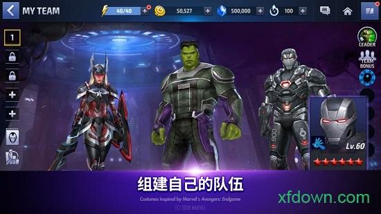漫威未来之战小米版截图0