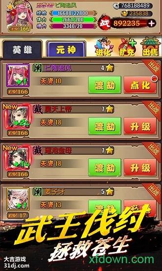埃及秘藏封神榜手游截图3