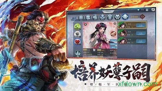 妖姬三国手游截图3