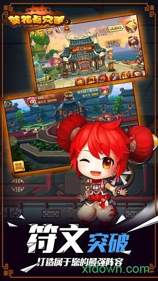 葵花点穴手变态版游戏截图2