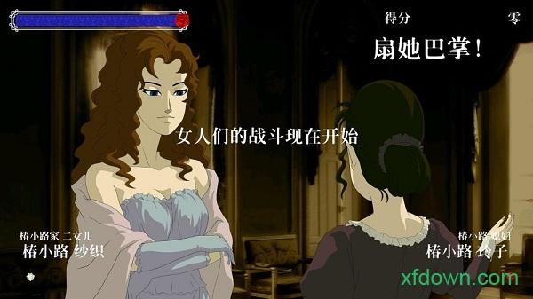 蔷薇之椿手游截图1