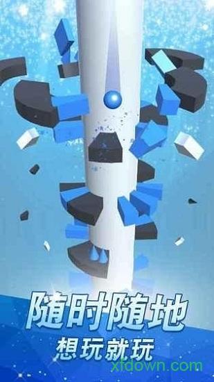 跳个球啊红包版(RhythmHop3D)截图1
