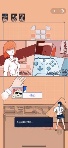 因为太怕被击落就全点摩擦力了yo截图3