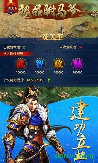 极品驸马爷满v版截图3