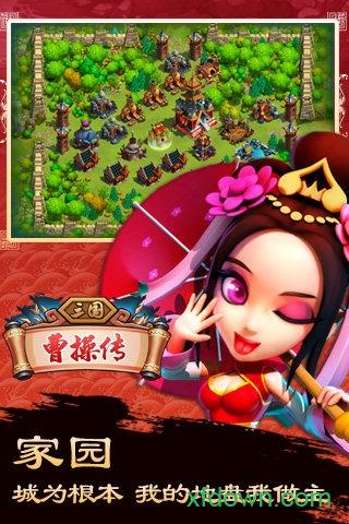 三国曹操传中文版截图3