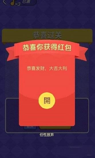 猜歌训练营红包版截图0