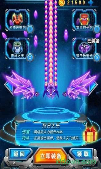 飓风之怒雷霆截图1