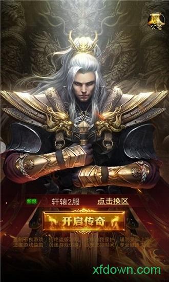 寒冰传奇变态版截图2