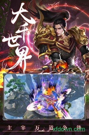 情剑奇缘内购破解版截图3