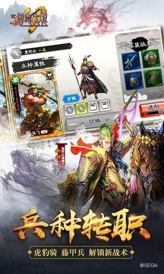 三国志大战百度客户端截图3
