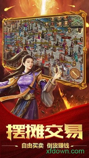 传奇变态切割版截图2