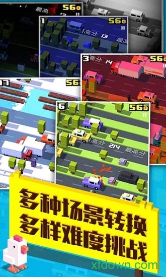 天天过马路中文版截图2