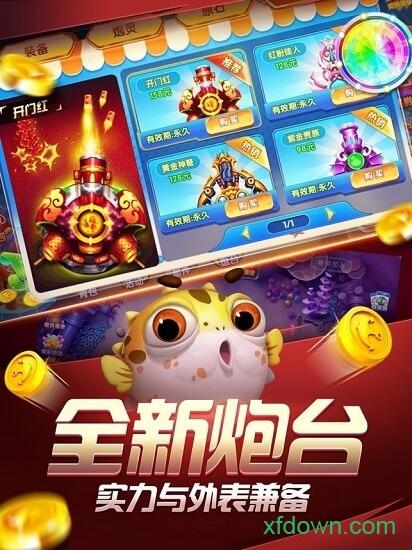捕鱼炸翻天小米版截图0