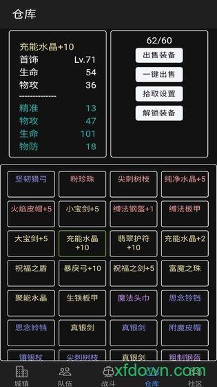 放置冒险团截图3