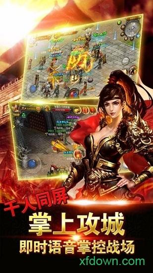 荣耀之剑变态版截图1