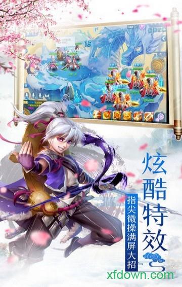 青云仙宗截图0