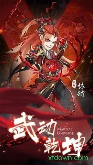 英雄打哪儿来手游截图0